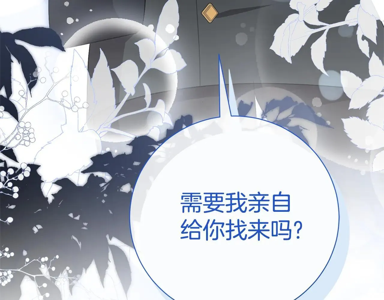 第82话 打乱正统281