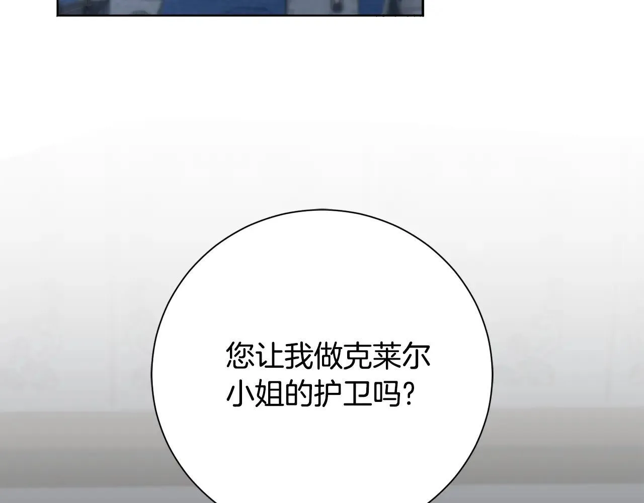 第82话 打乱正统2