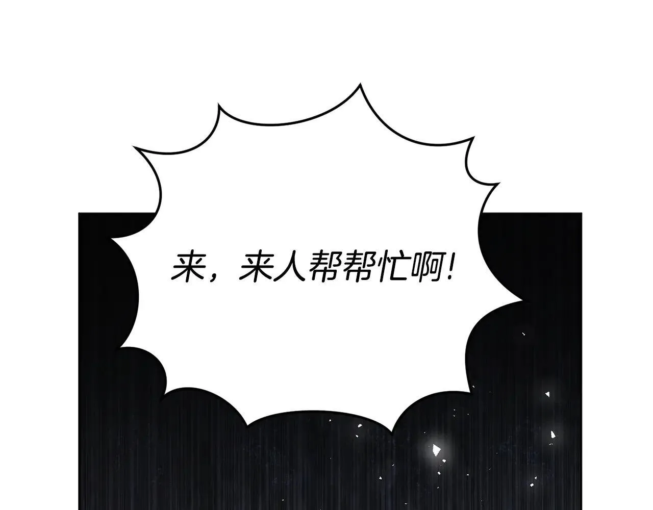 第84话 测试忠诚度209