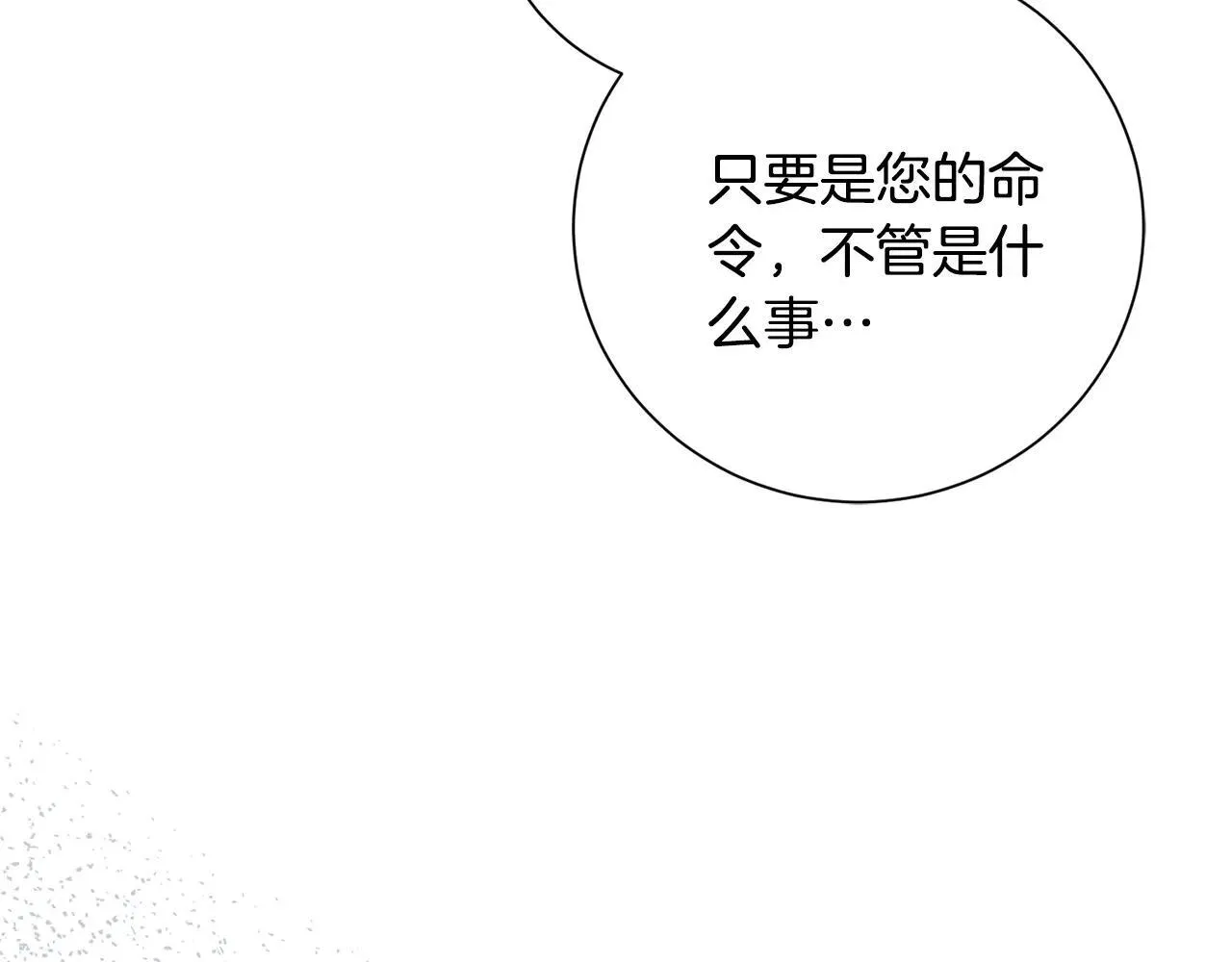 第82话 打乱正统28