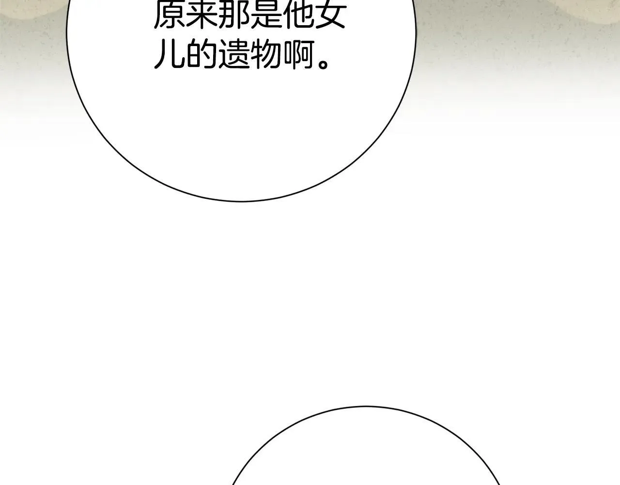 第81话 只有一次机会211