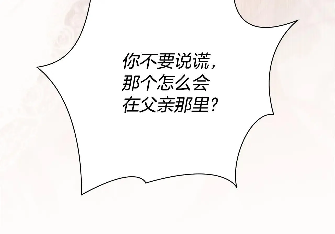 第81话 只有一次机会219
