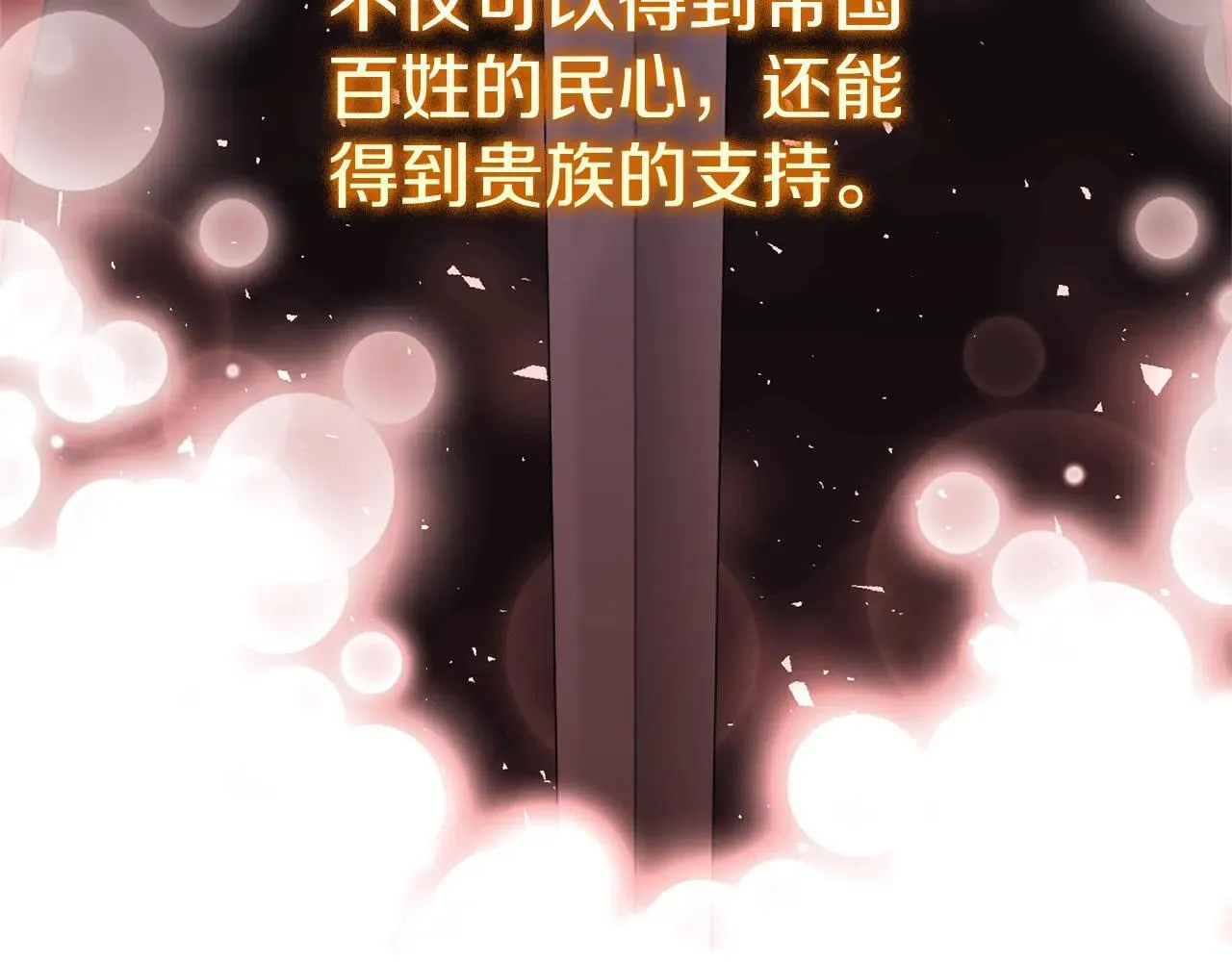 第82话 打乱正统258