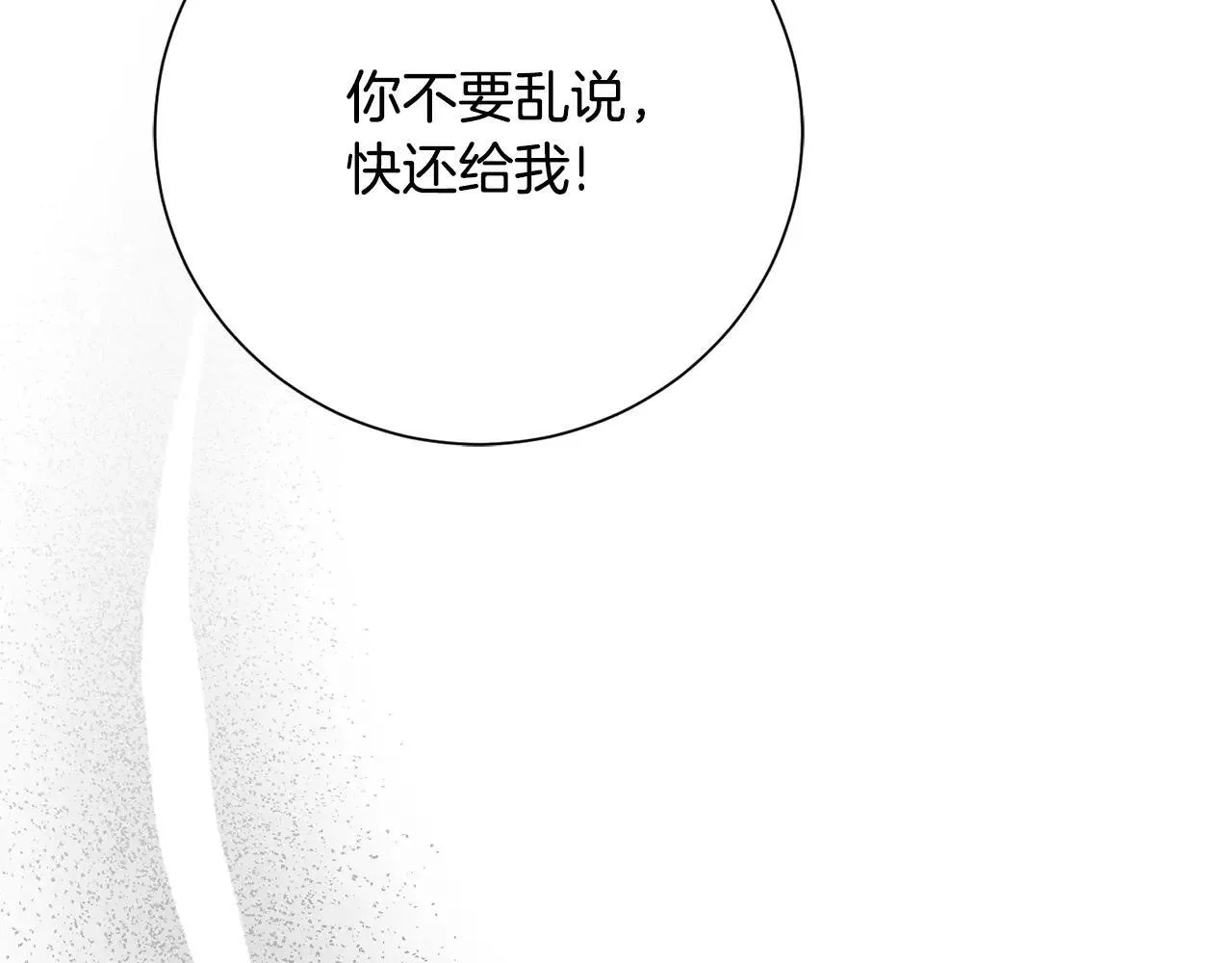 第81话 只有一次机会195