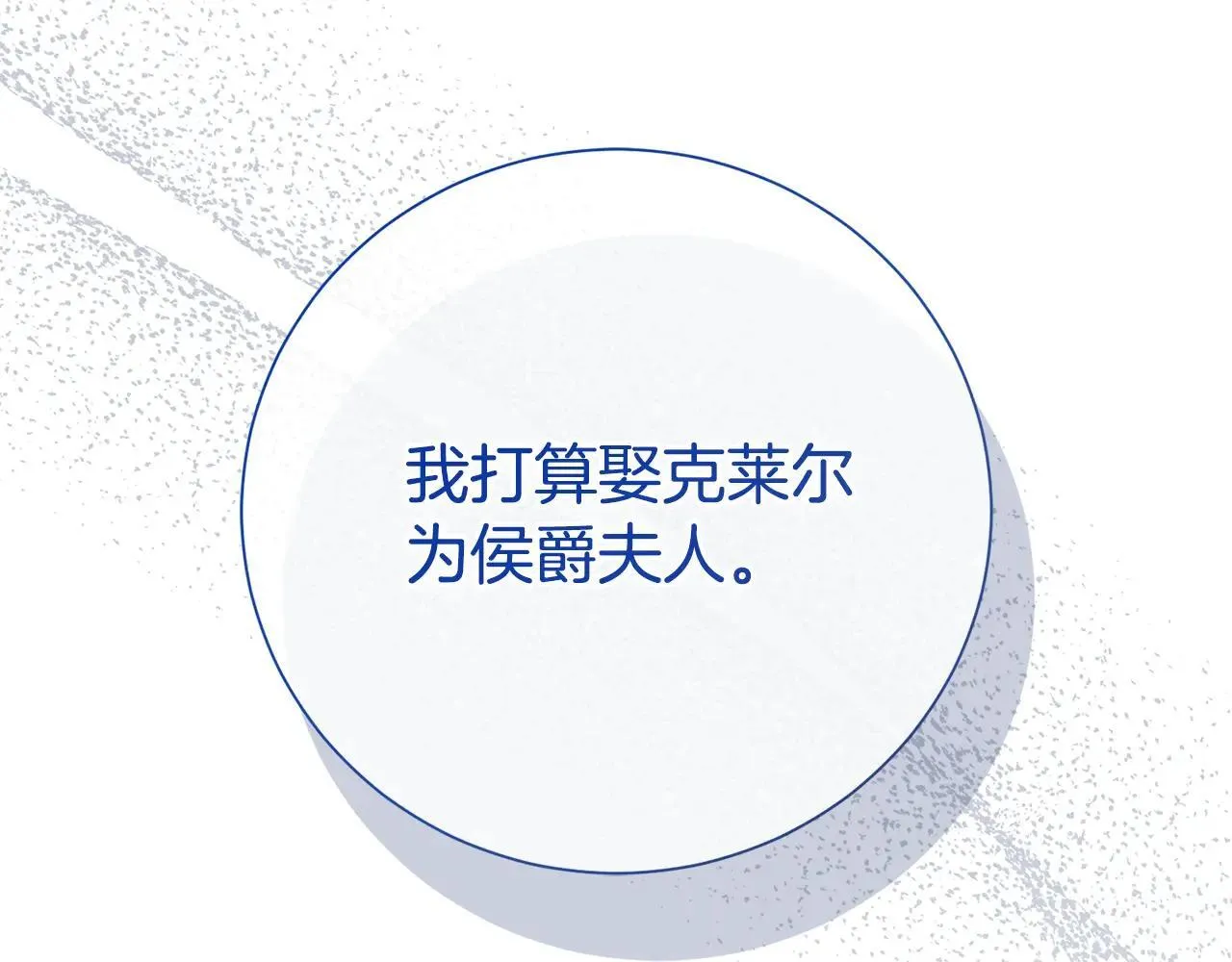 第82话 打乱正统29
