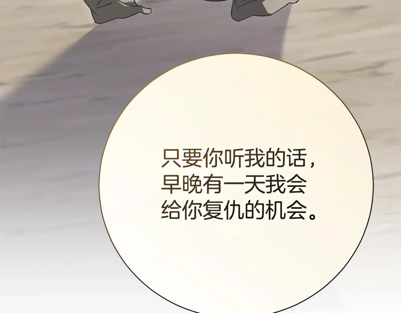 第82话 打乱正统72