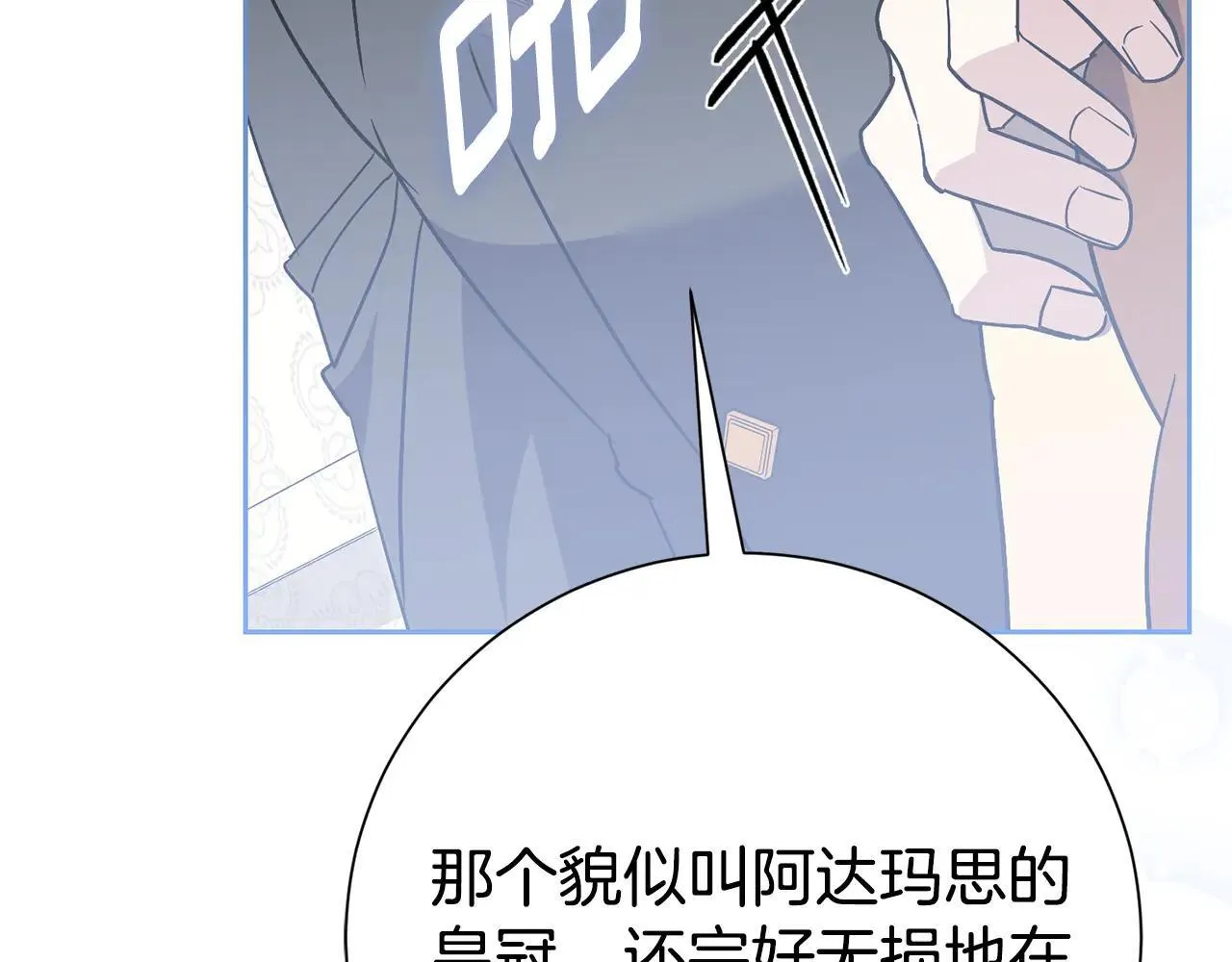第82话 打乱正统276