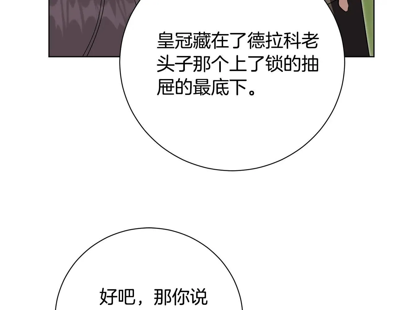 第83话 我一定会回来180