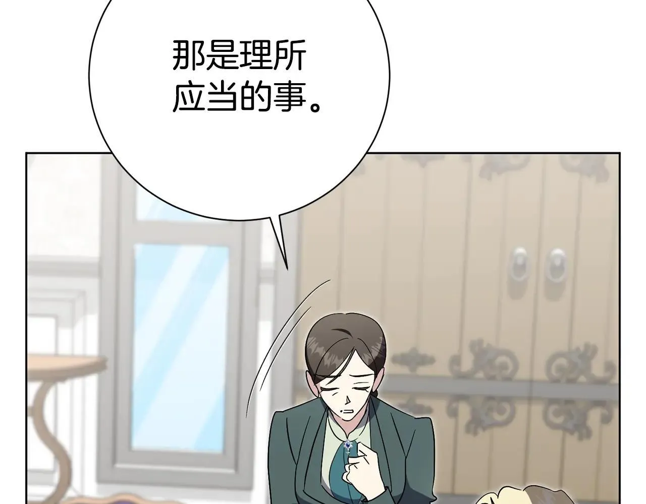 第82话 打乱正统243