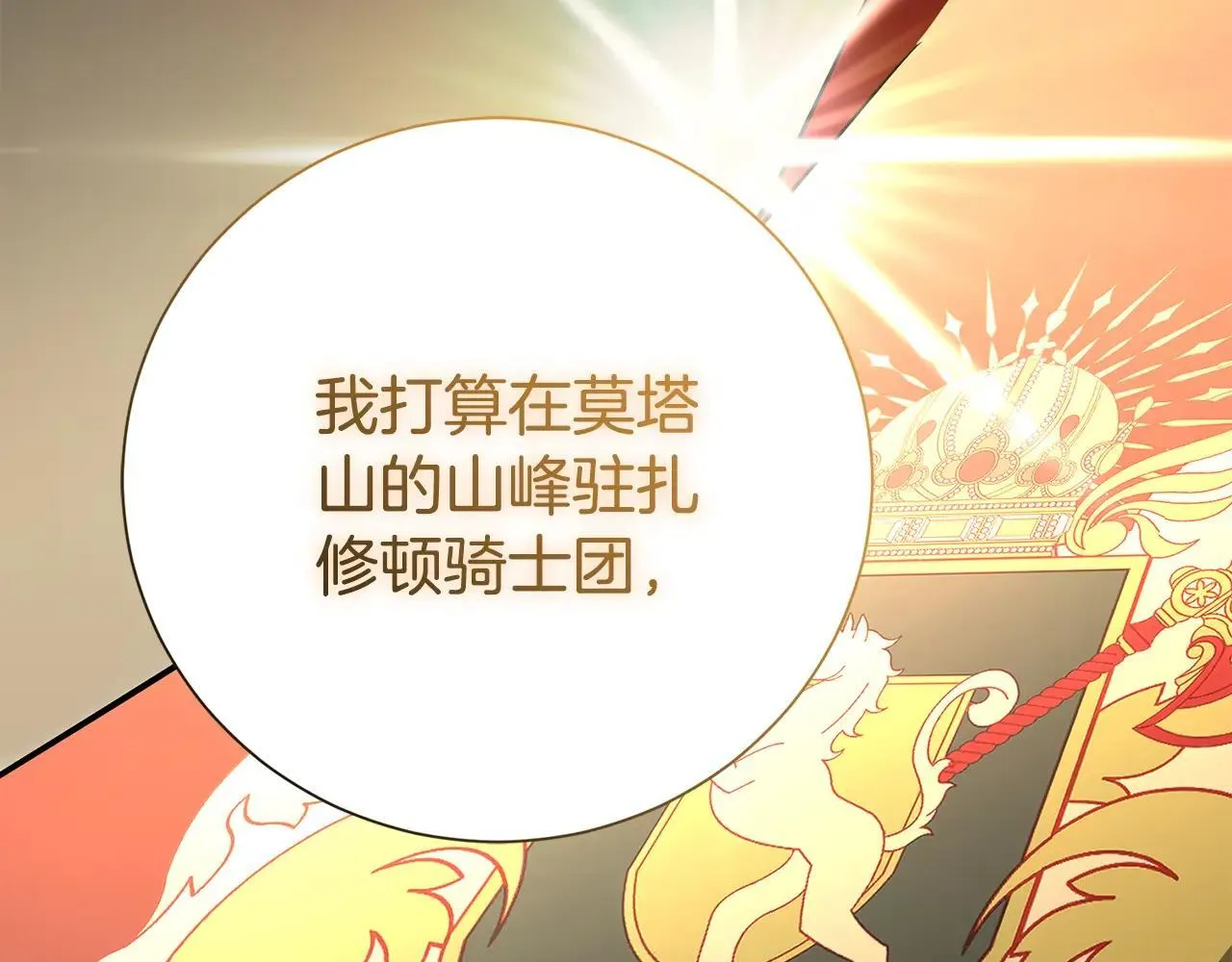 第82话 打乱正统40