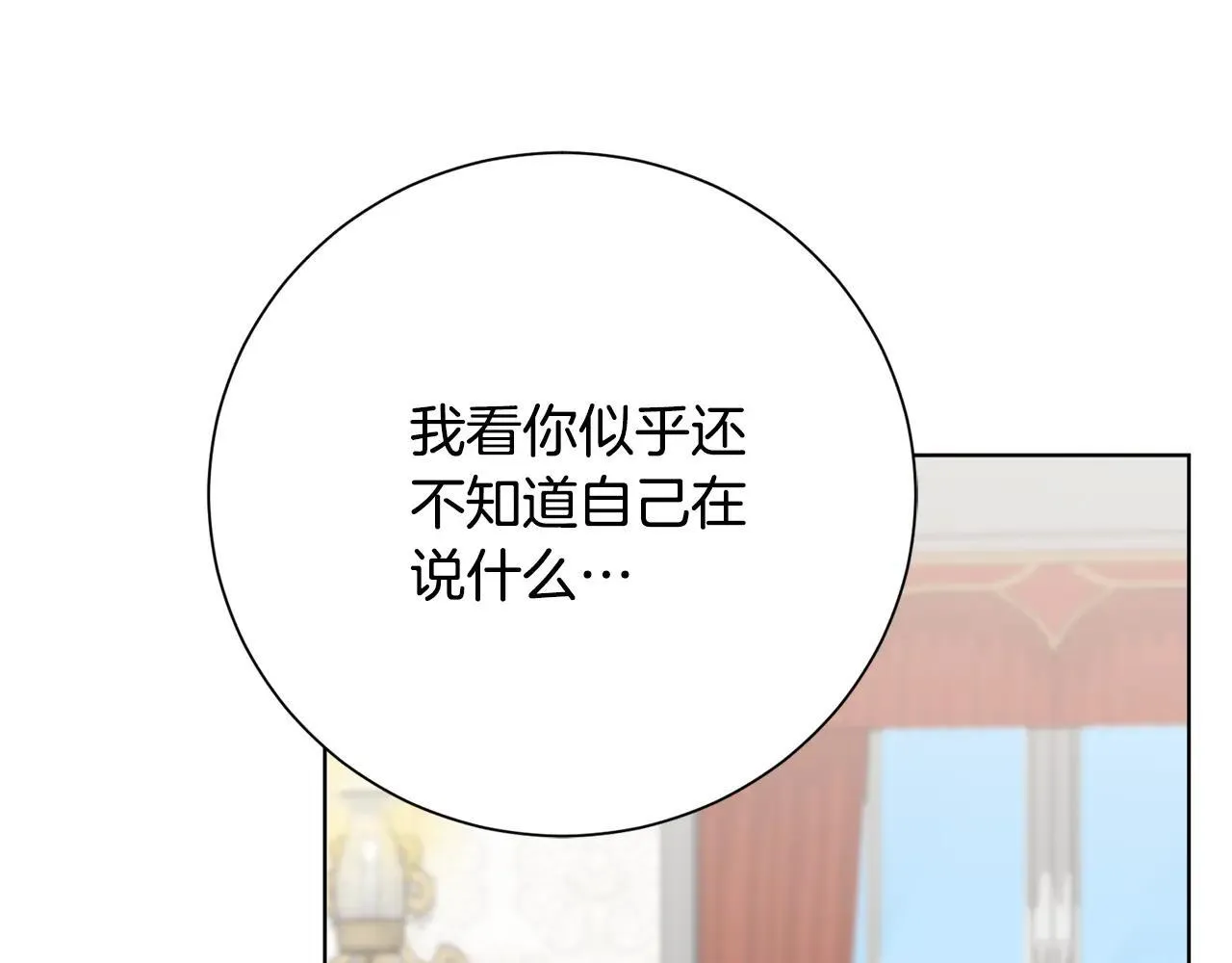 第82话 打乱正统214