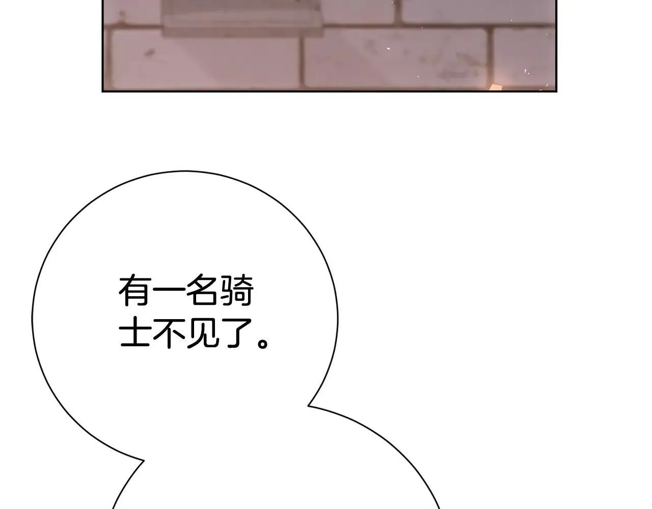 第84话 测试忠诚度29