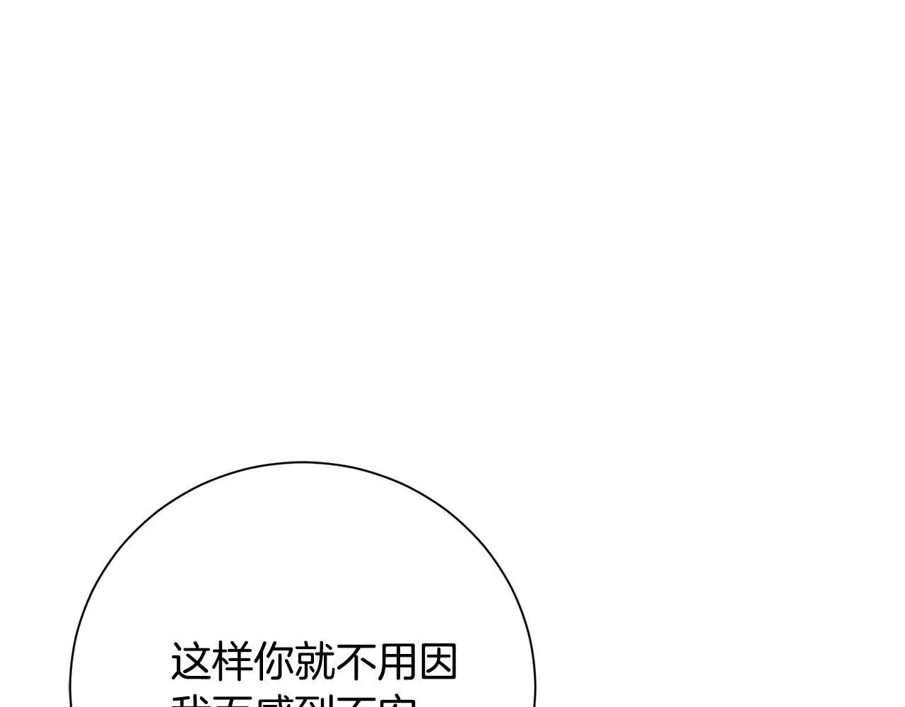 第81话 只有一次机会84