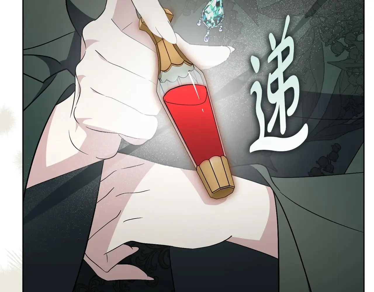 第84话 测试忠诚度179
