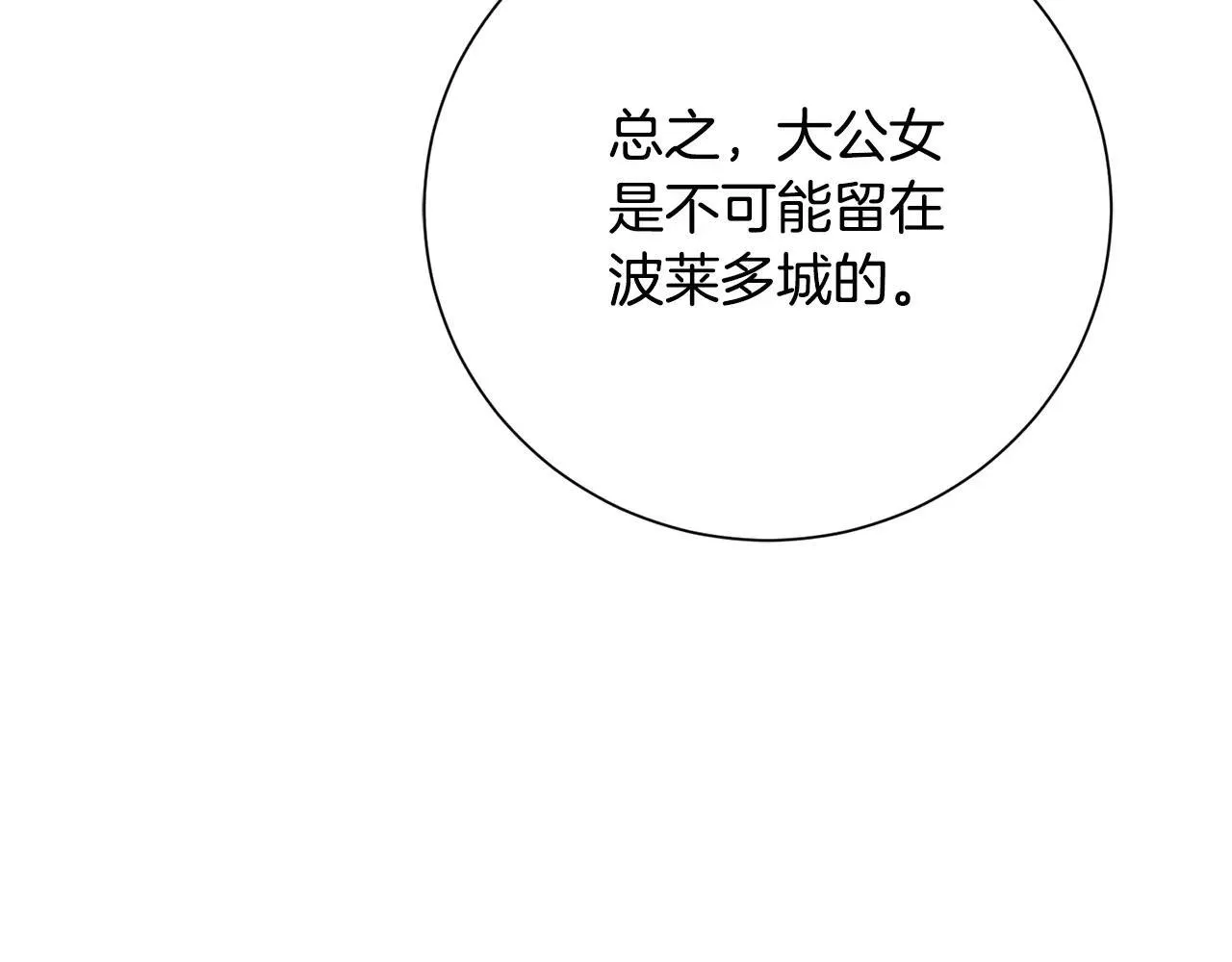 第82话 打乱正统216