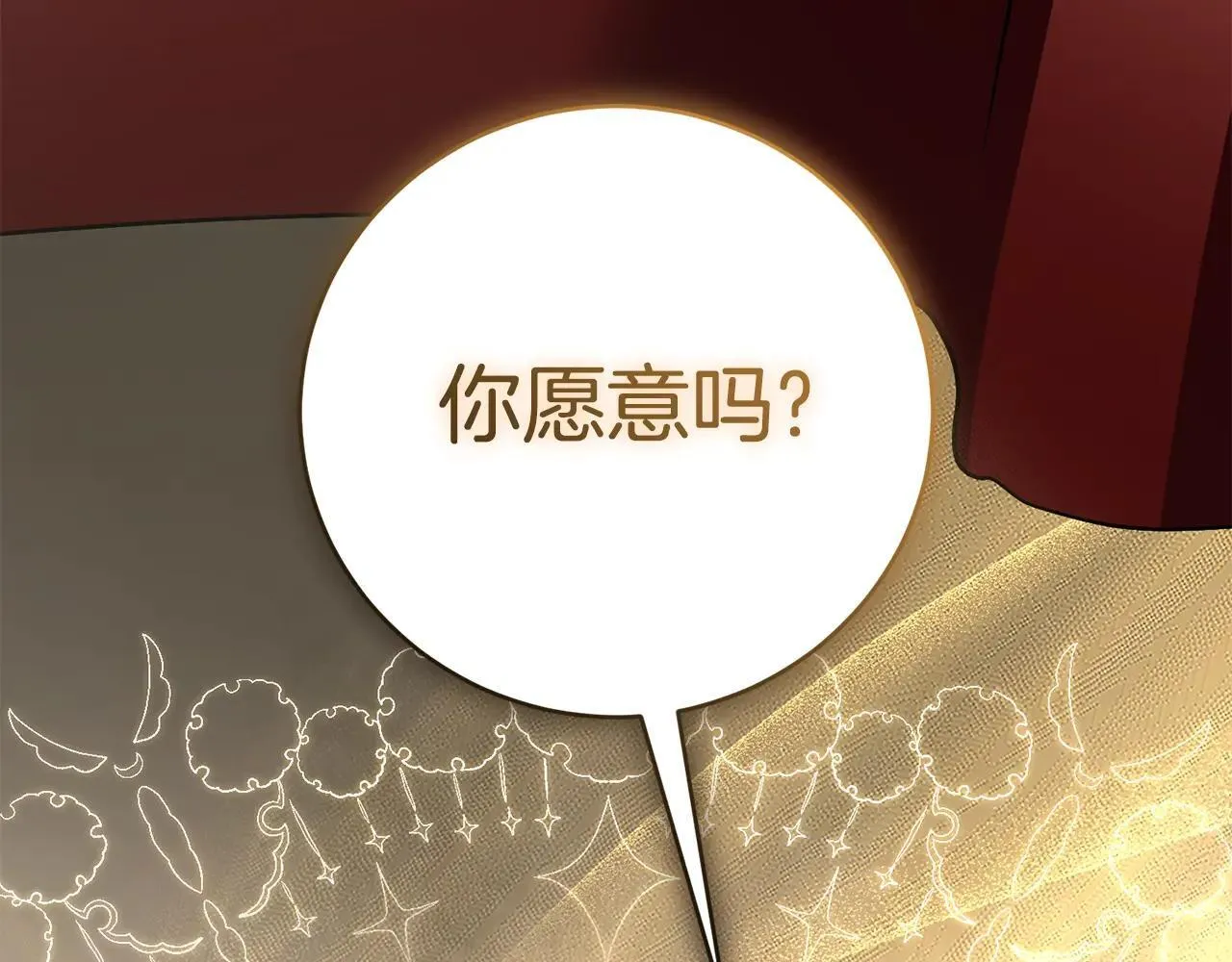 第82话 打乱正统42