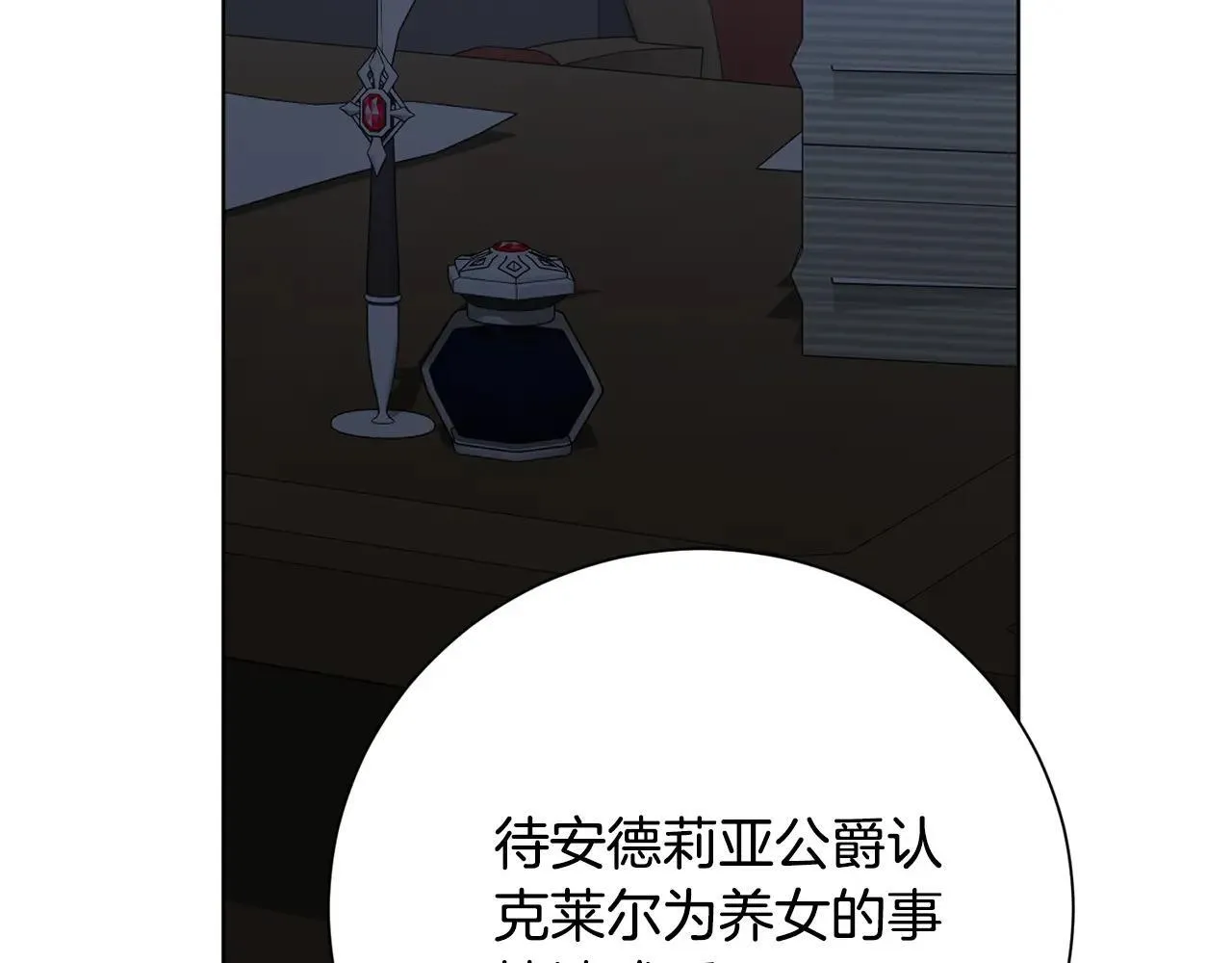 第82话 打乱正统35