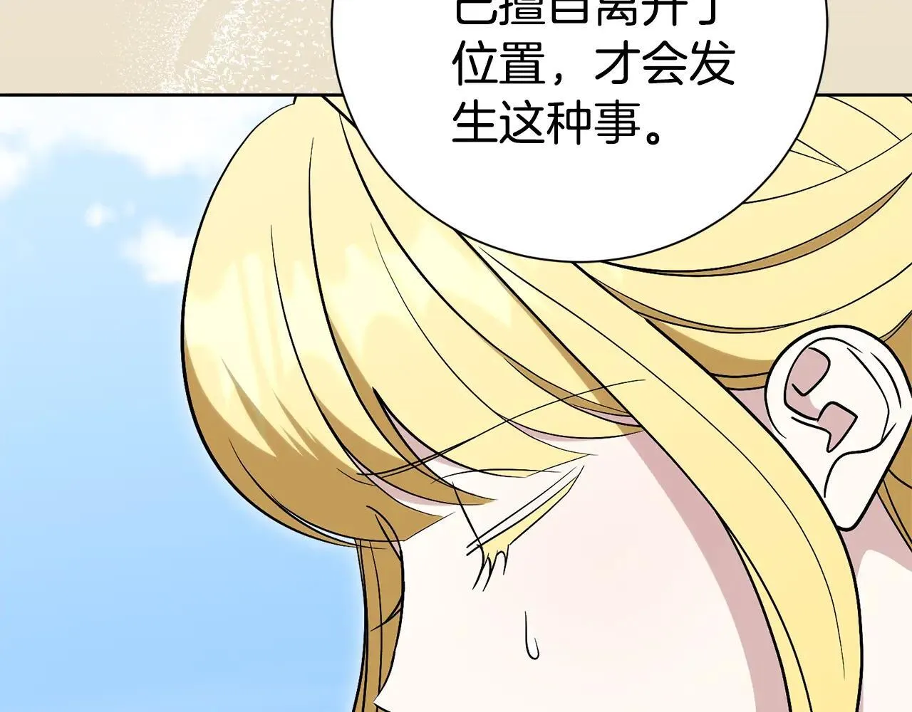 第84话 测试忠诚度58