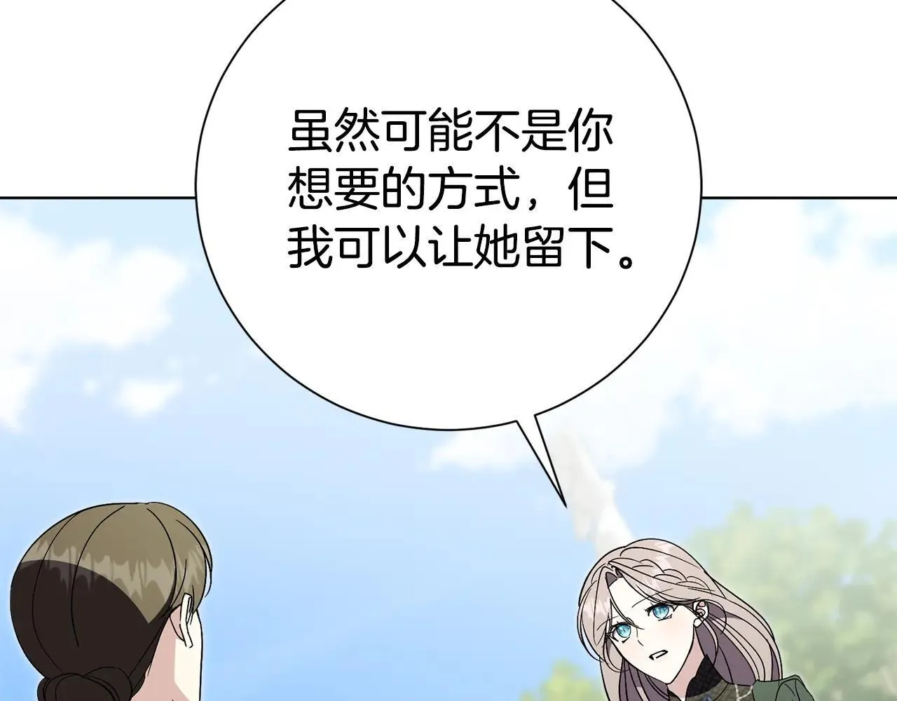 第84话 测试忠诚度111