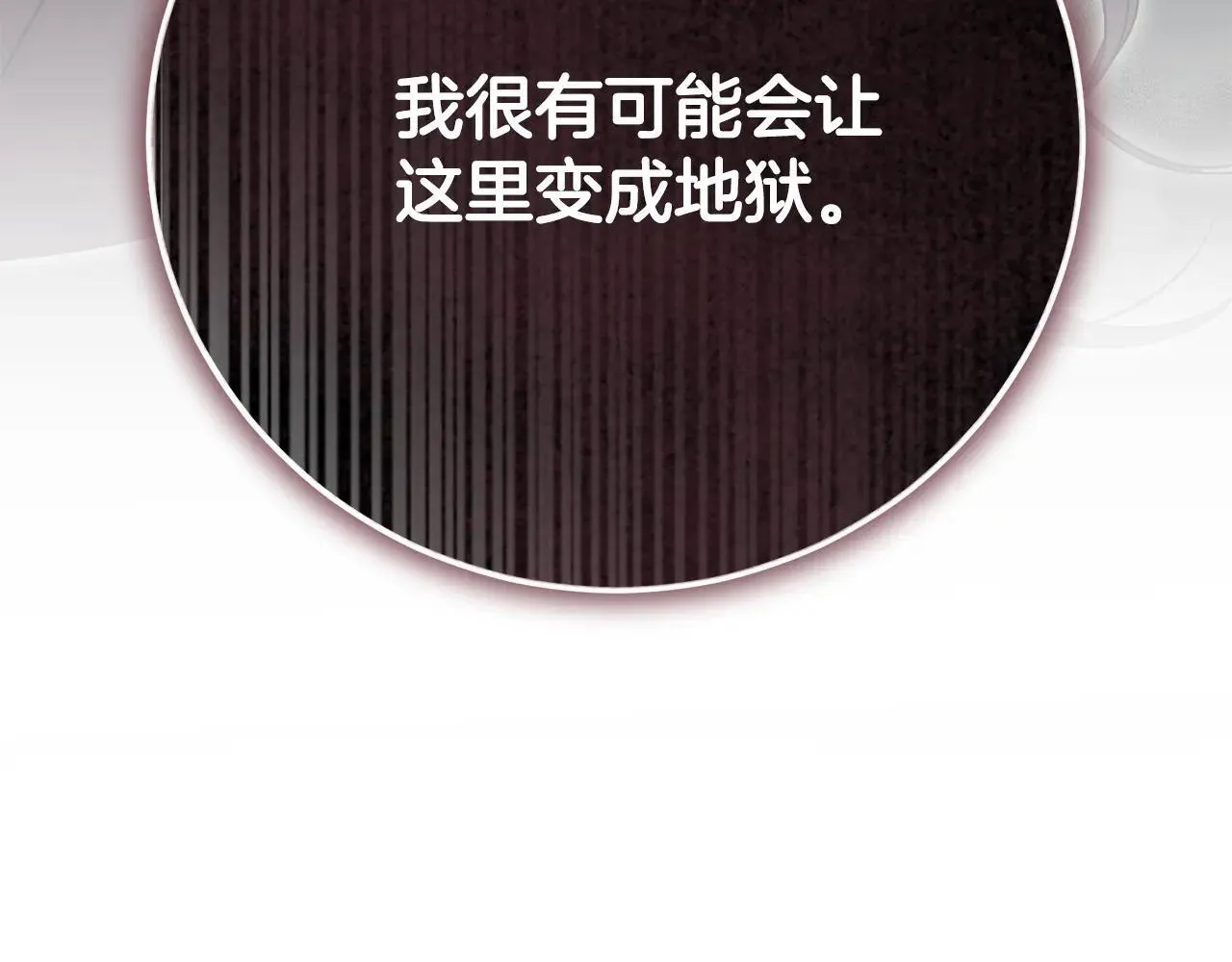 第81话 只有一次机会131