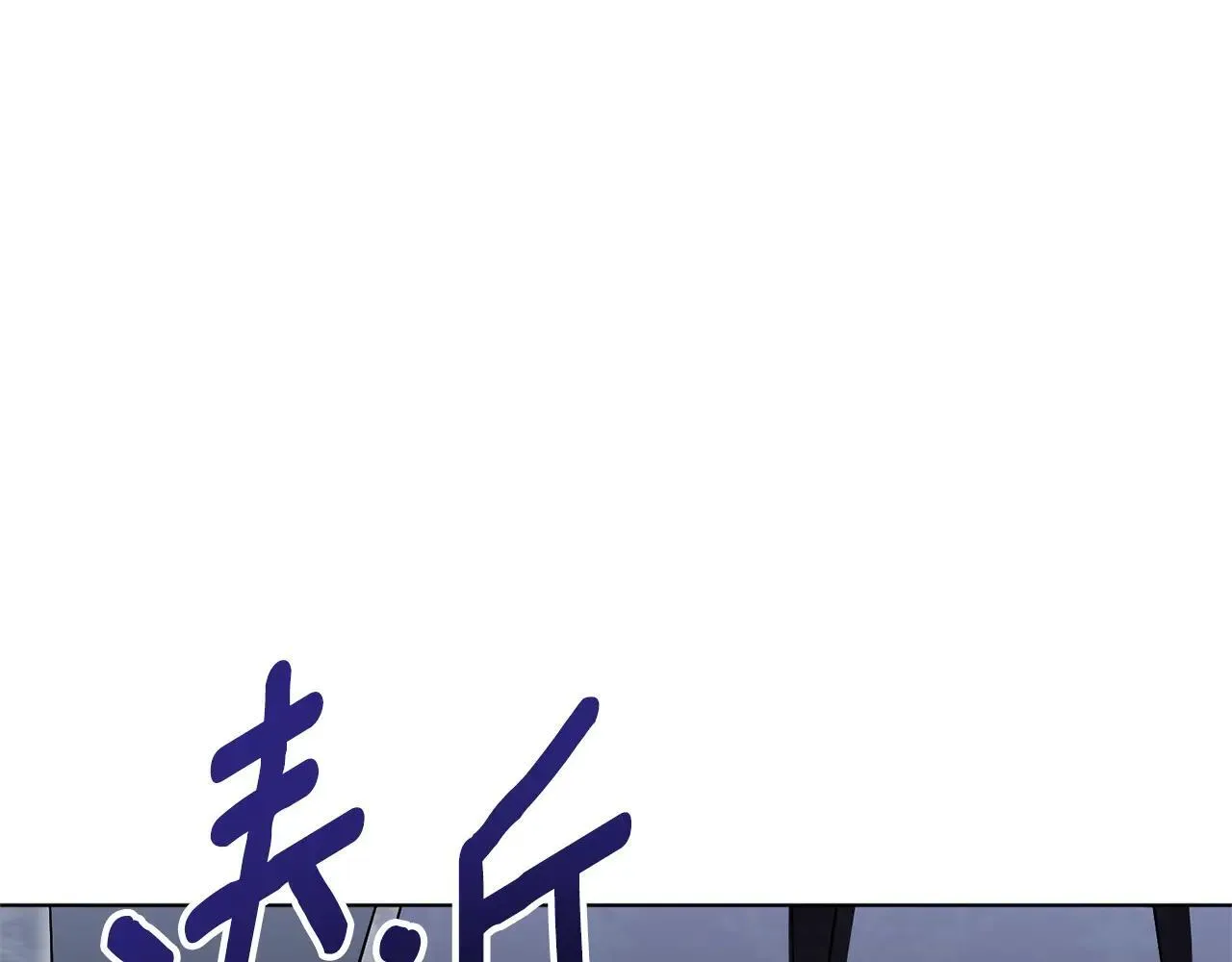 第81话 只有一次机会109