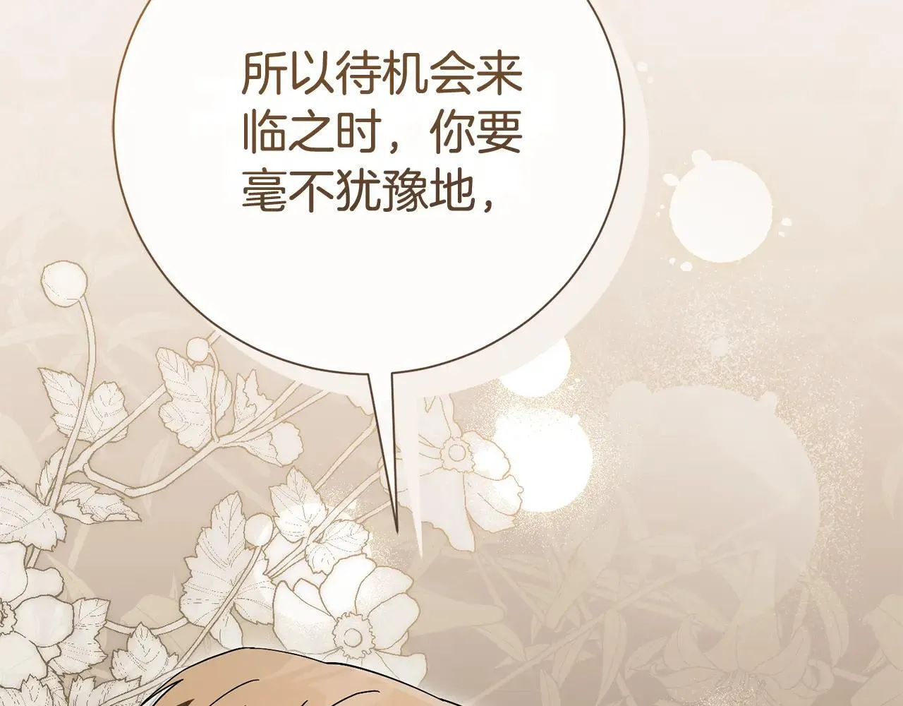 第81话 只有一次机会69