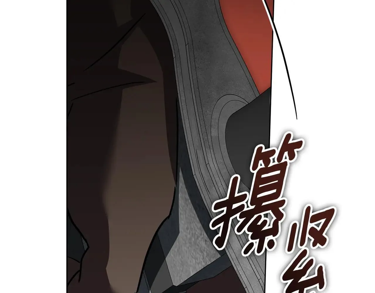 第82话 打乱正统93