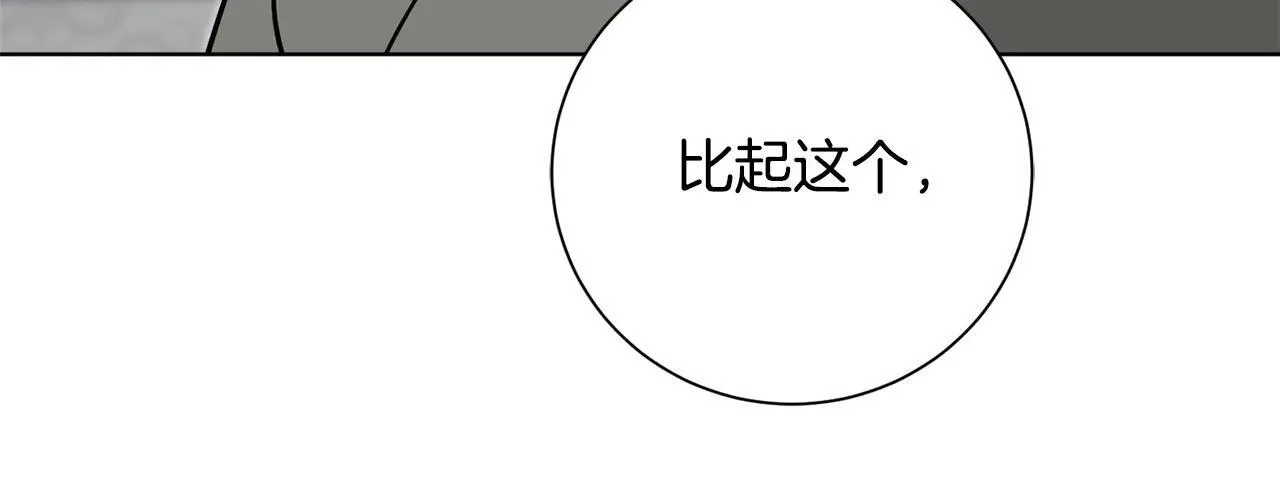 第83话 我一定会回来11