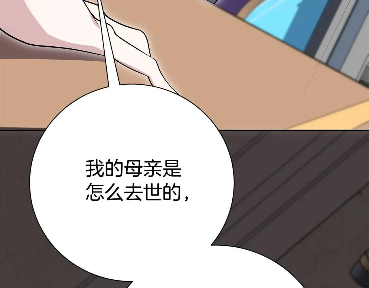 第82话 打乱正统160