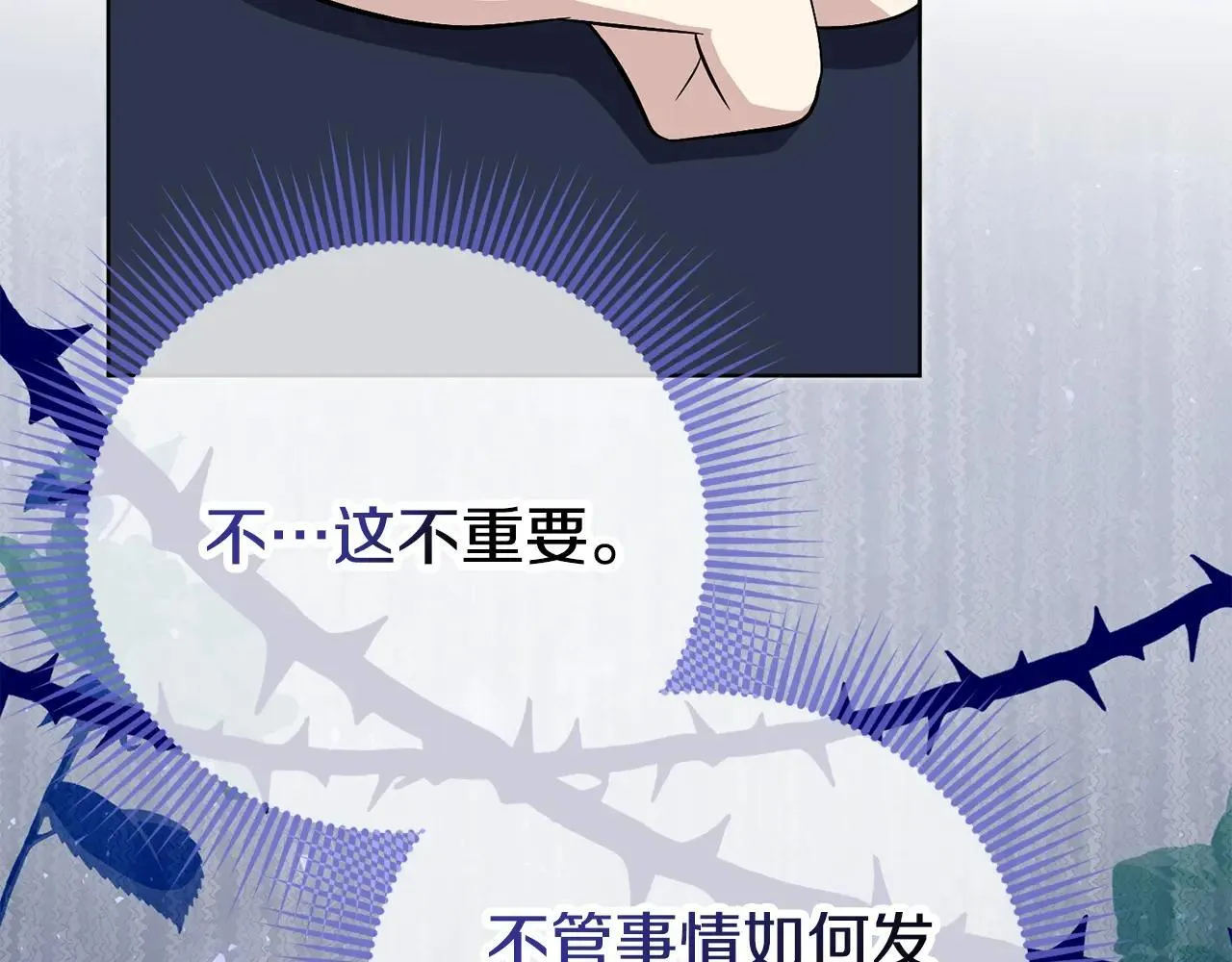 第84话 测试忠诚度165