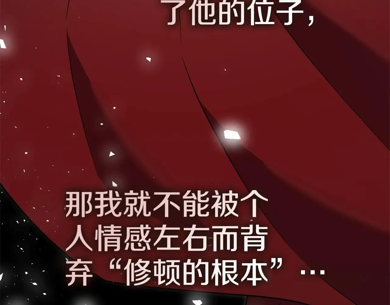 第82话 打乱正统104