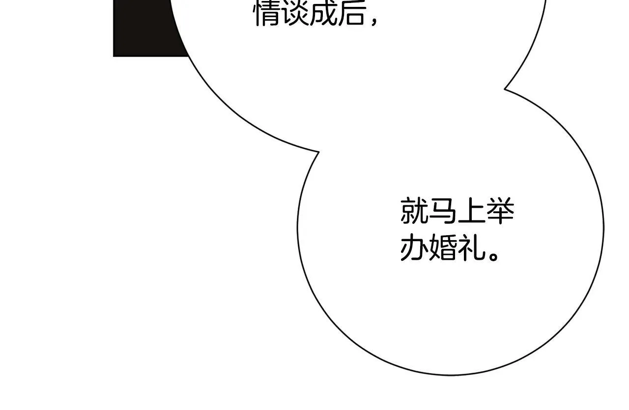 第82话 打乱正统36