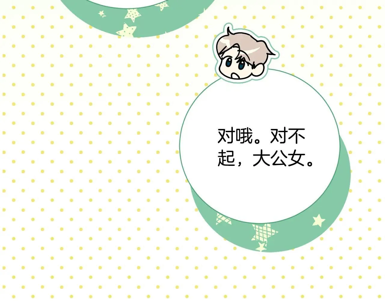 第84话 测试忠诚度83