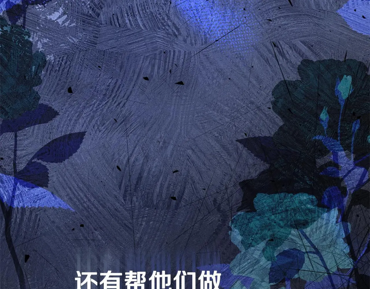 第81话 只有一次机会32