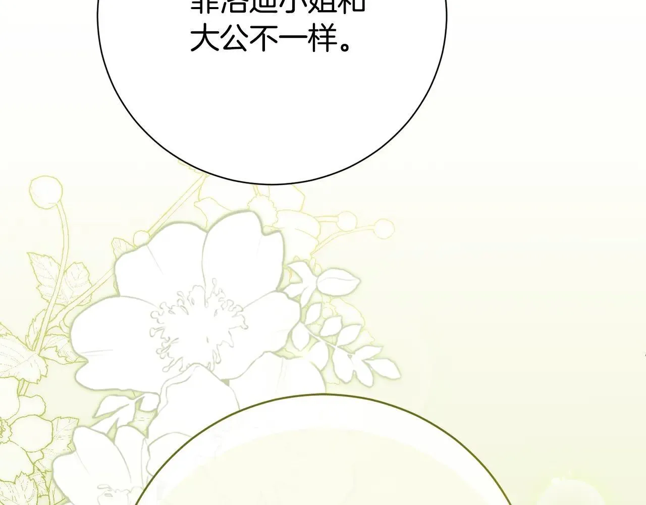 第82话 打乱正统145
