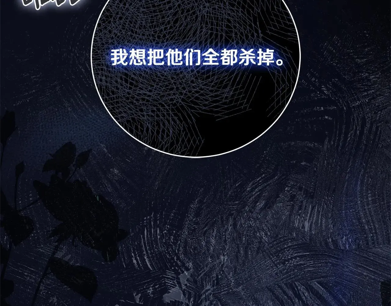 第81话 只有一次机会29