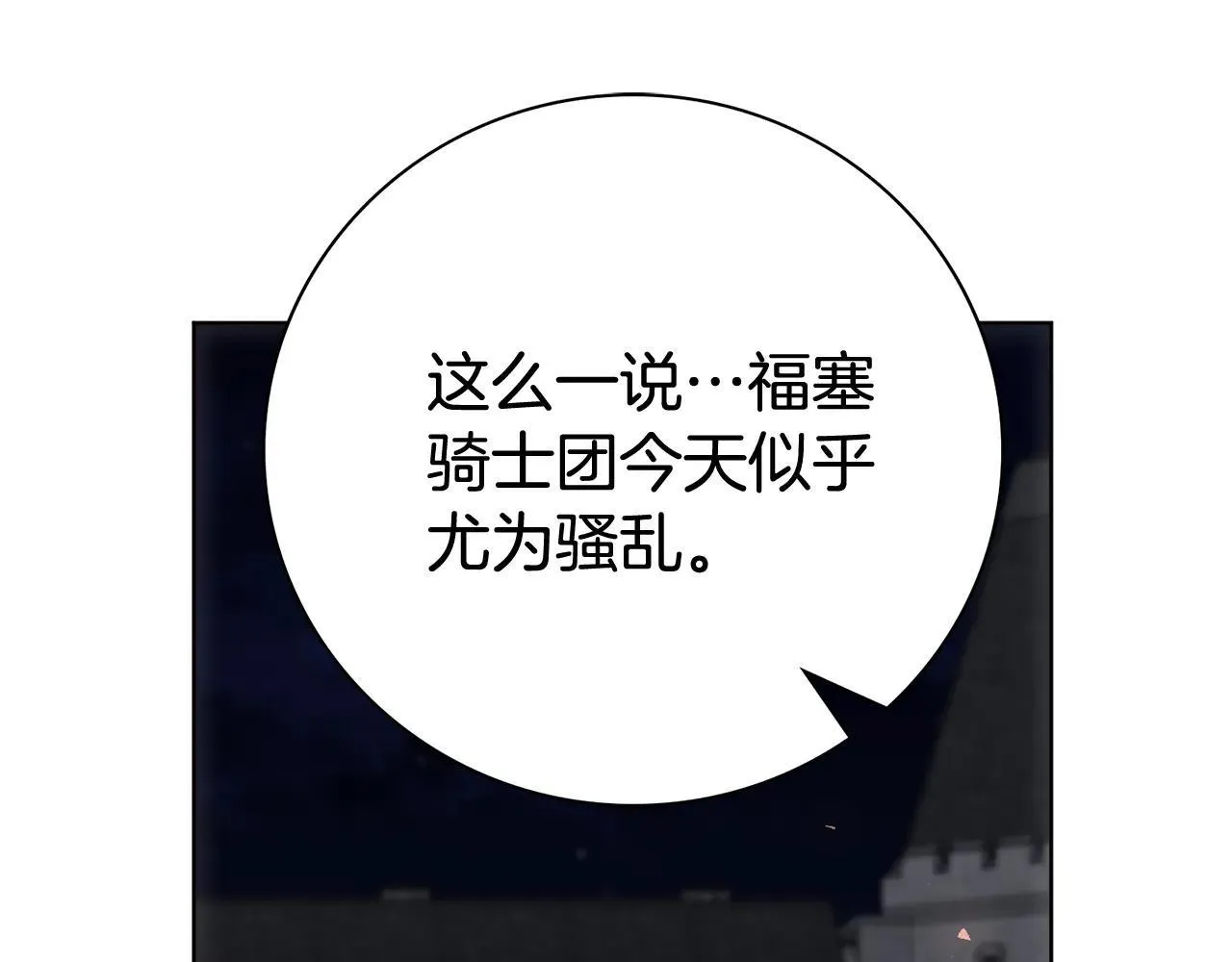 第84话 测试忠诚度27