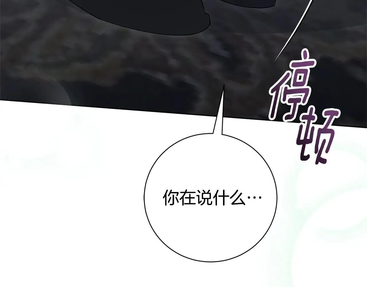 第81话 只有一次机会111