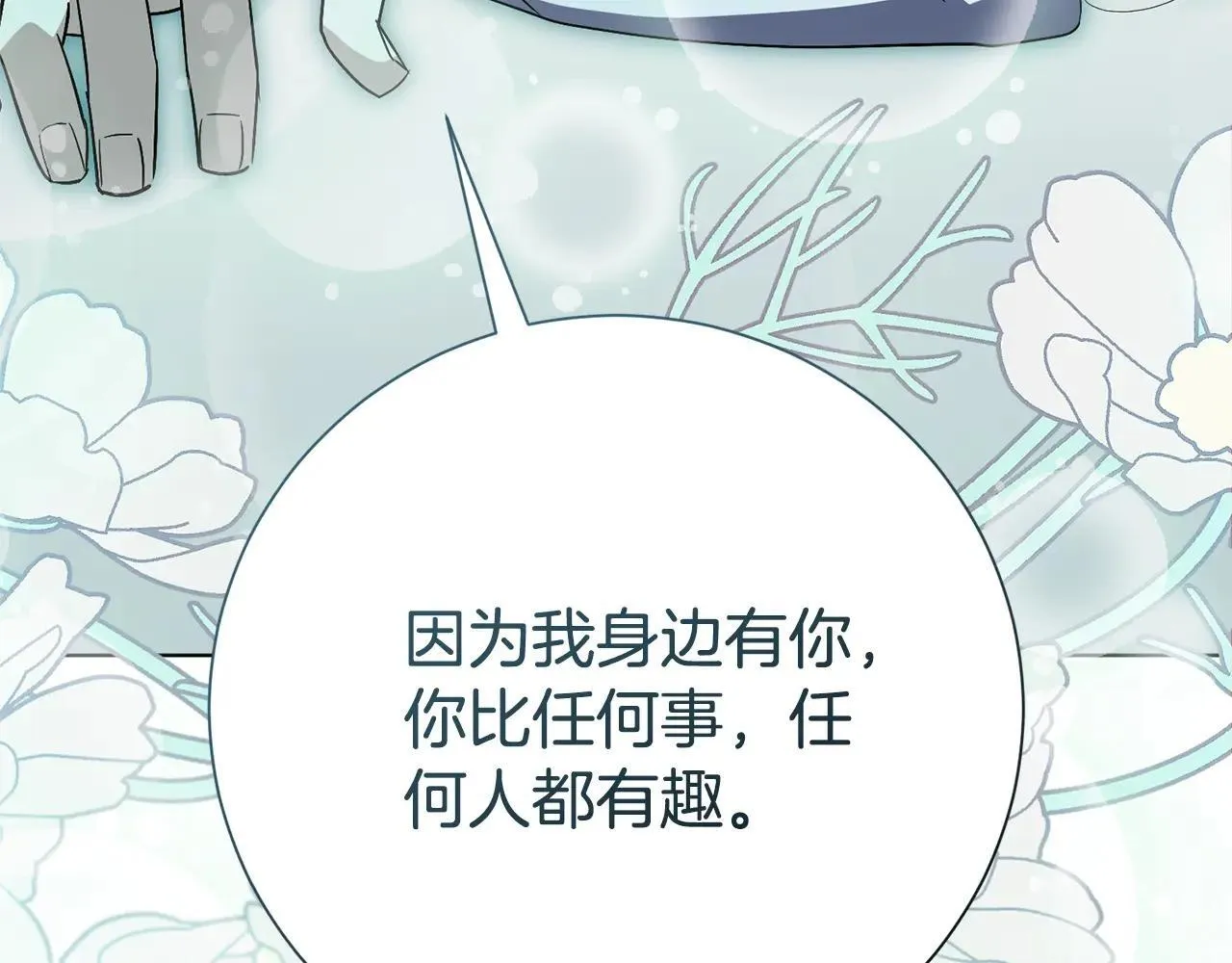 第81话 只有一次机会116