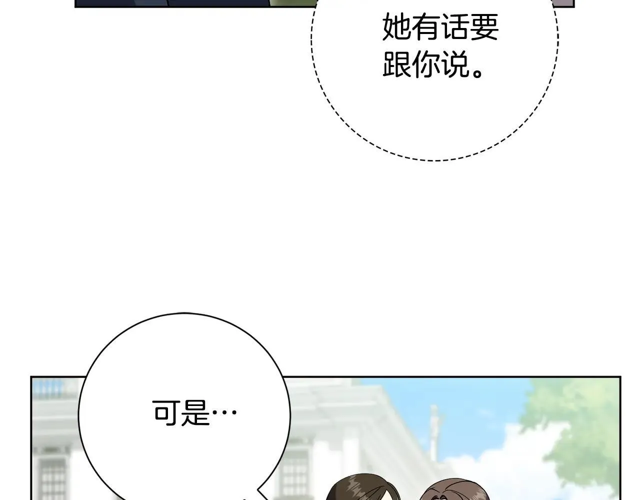 第84话 测试忠诚度89