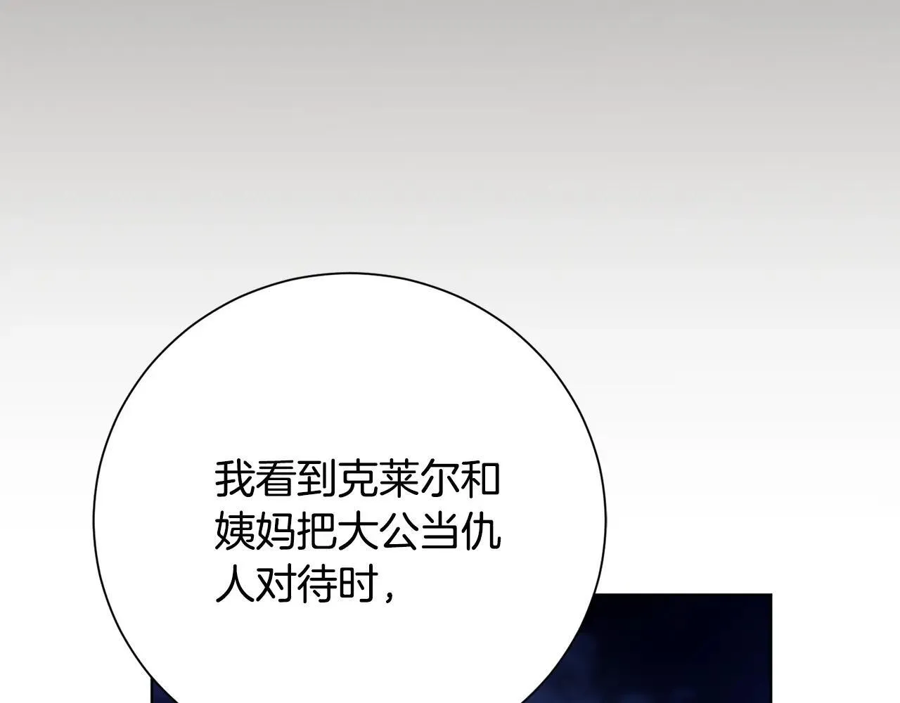 第81话 只有一次机会162