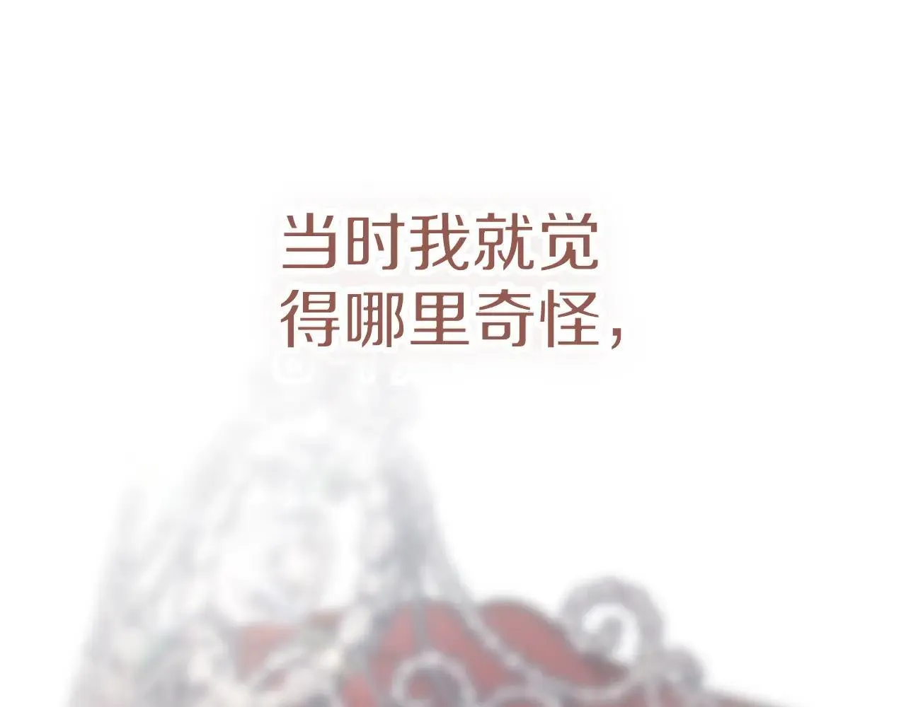 第81话 只有一次机会243