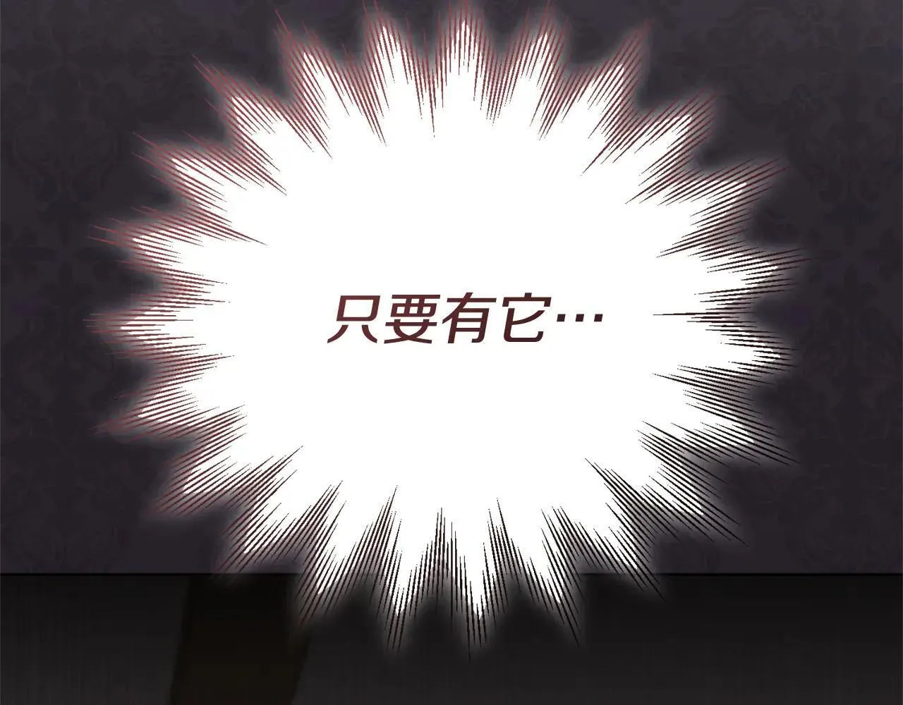 第81话 只有一次机会262