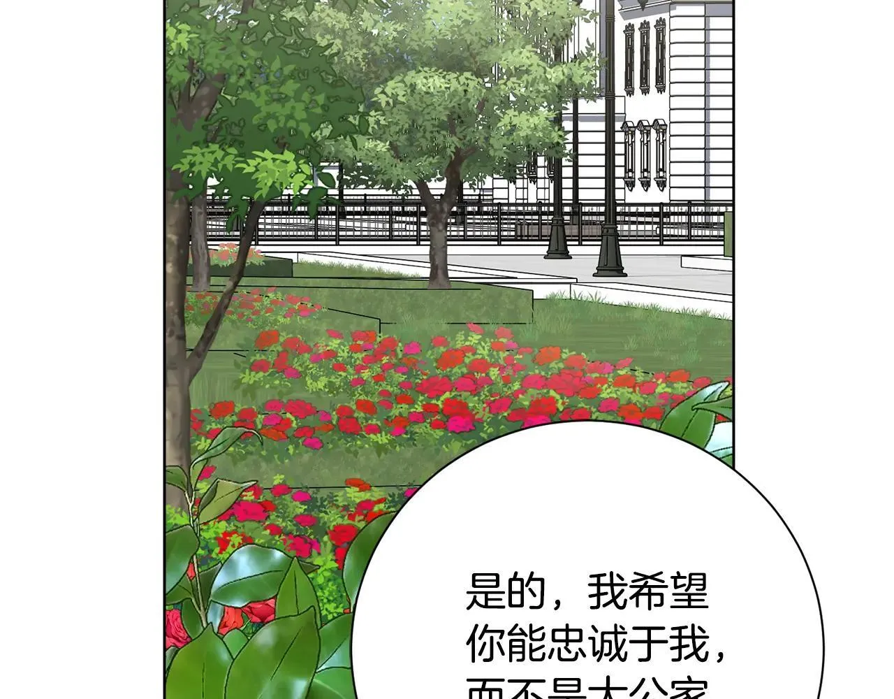第84话 测试忠诚度157