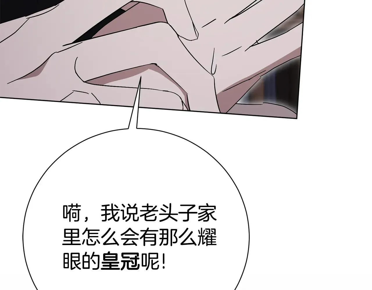 第81话 只有一次机会207