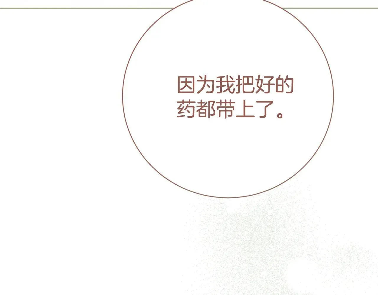 第81话 只有一次机会232