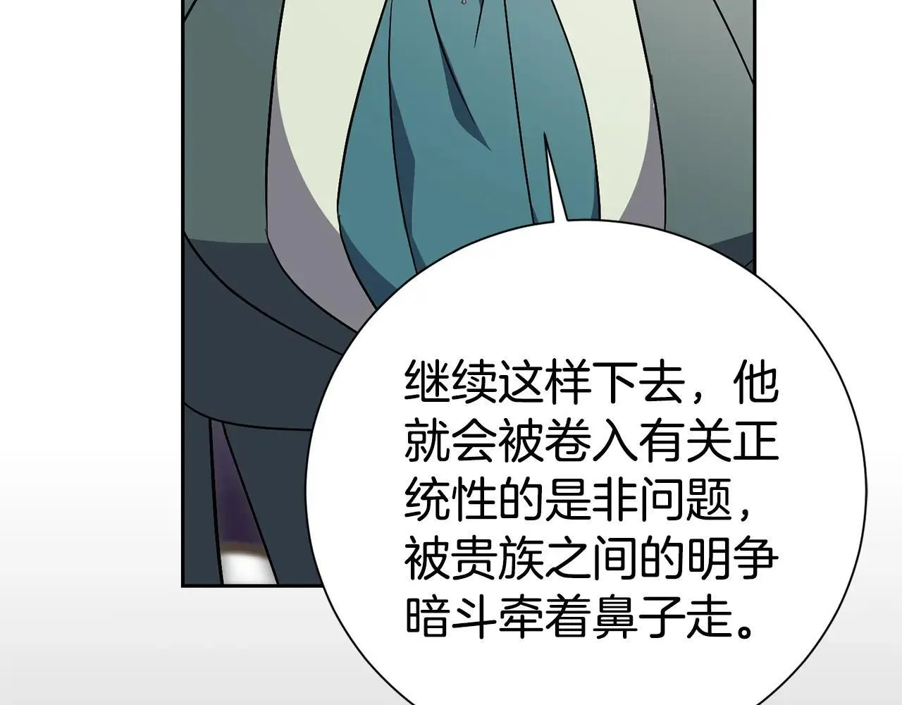 第82话 打乱正统252