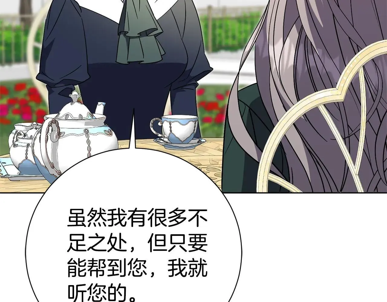 第84话 测试忠诚度172