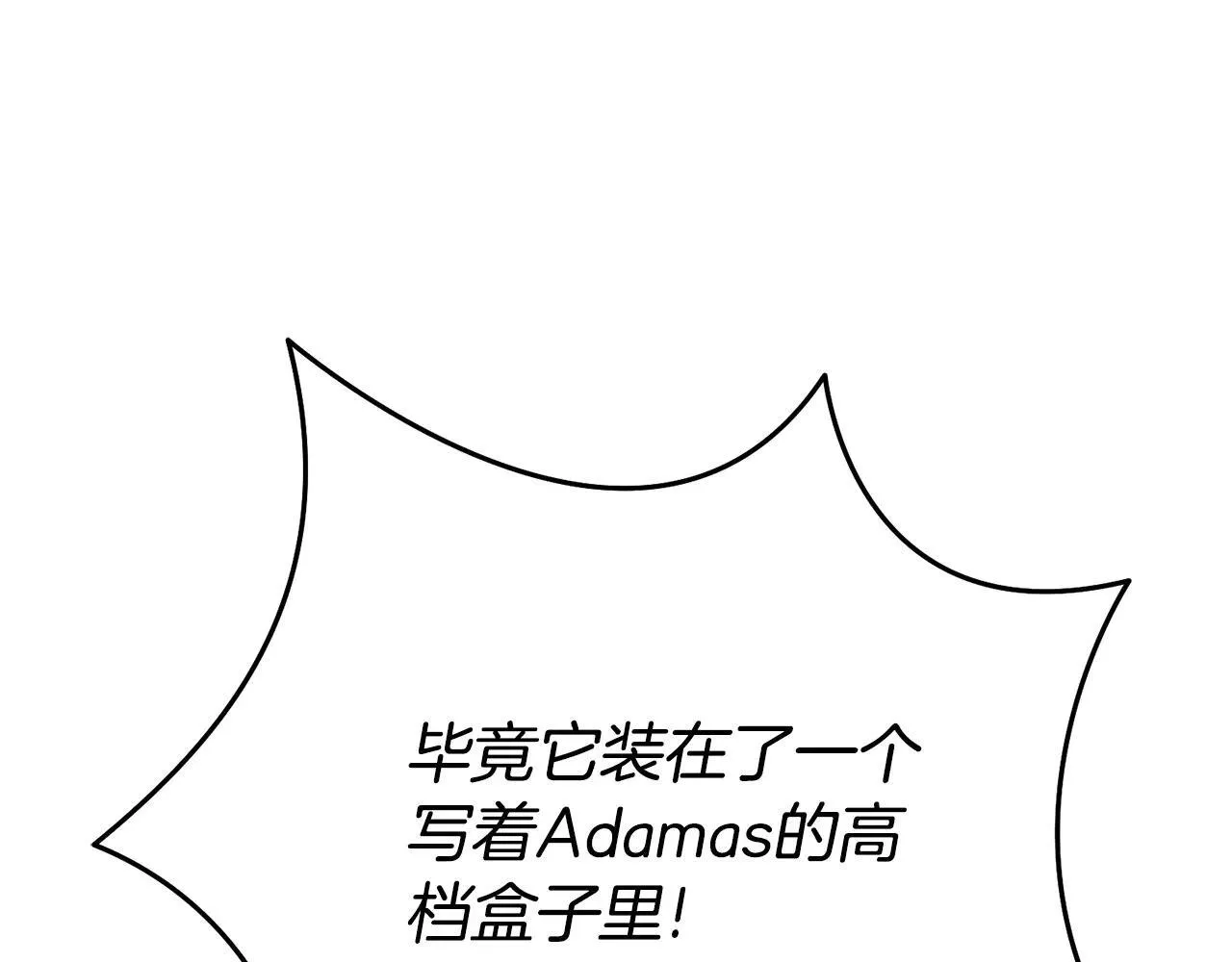 第81话 只有一次机会253