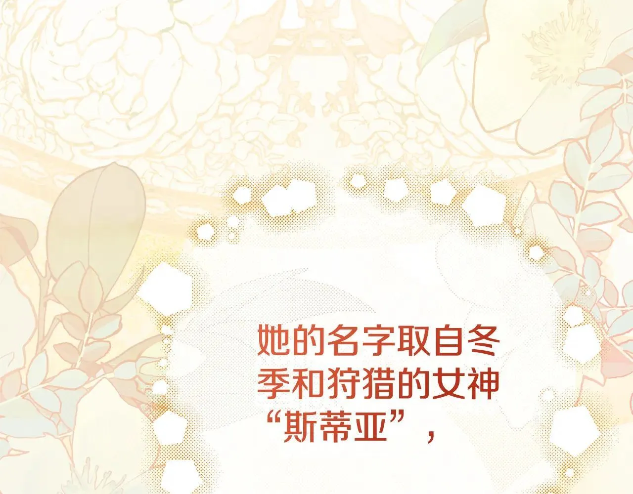 第81话 只有一次机会3